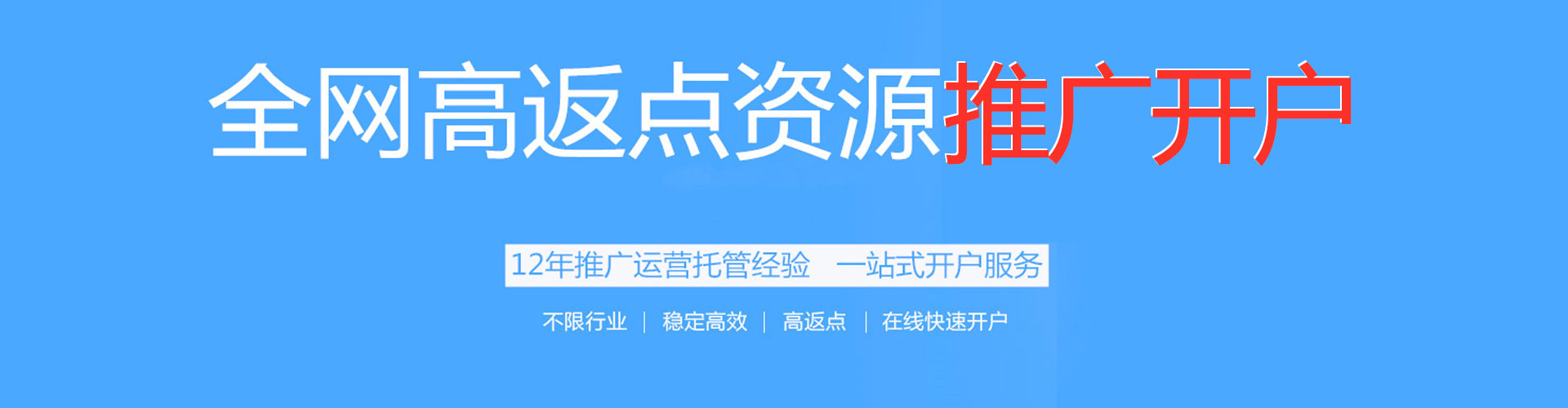宁安sem开户